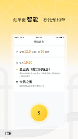 饺子出行司机端0