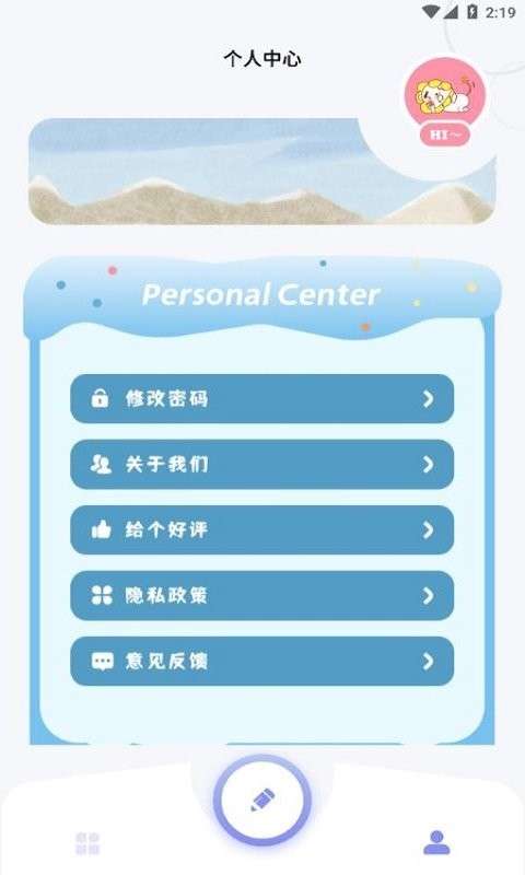 我的相册大师app3