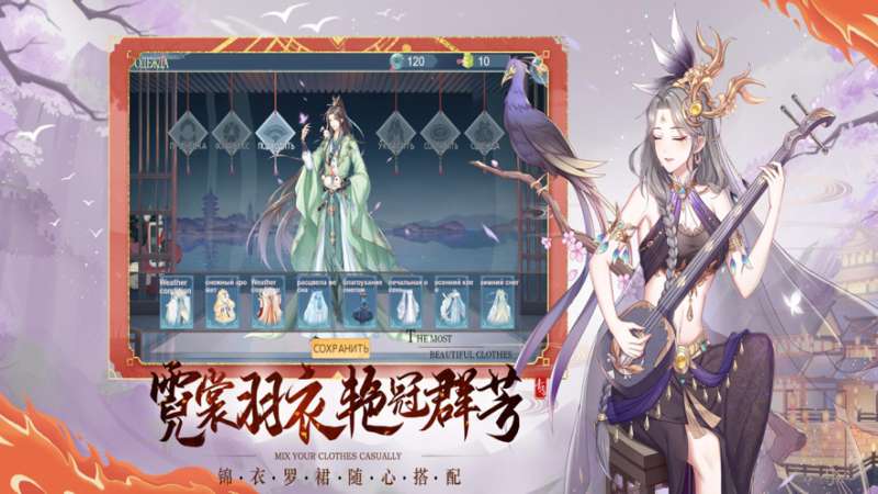 青鸾繁华錄ios版3