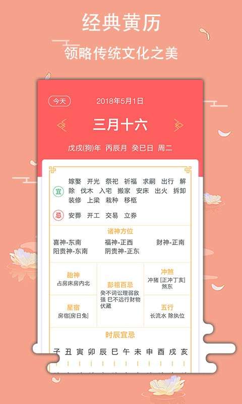 玛雅日历极速版2