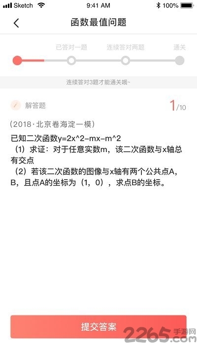 阿凡题名师ai课1