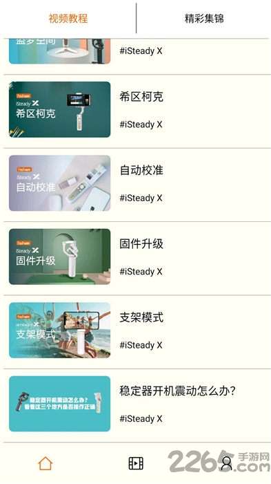 hohem pro 手机版1