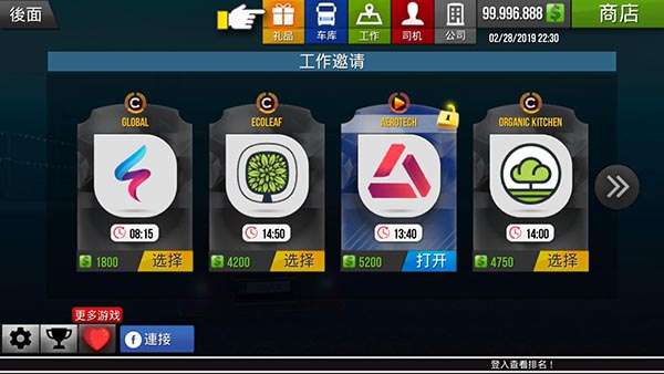 乡村卡车模拟器2