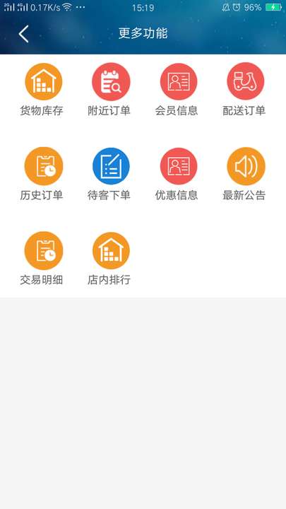 时空智通app1