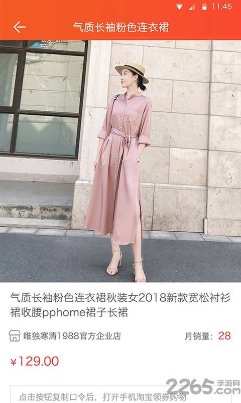 海享券app官方版0