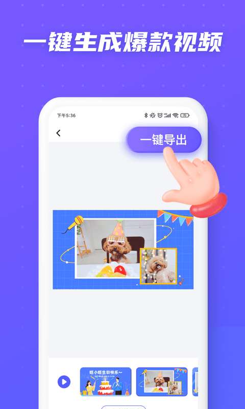 旺影视频模板app3