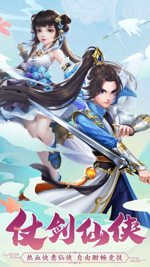 九州剑侠传ios版0