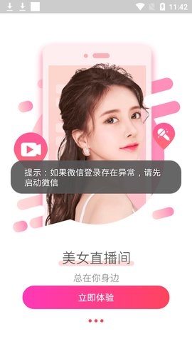 初夏直播app最新版0