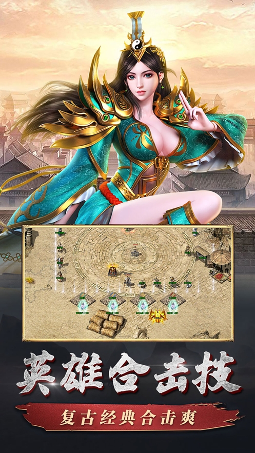 复古合击之暮影战神ios版4