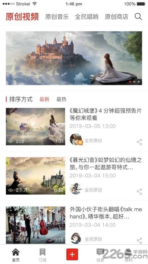 全民原创写歌软件4