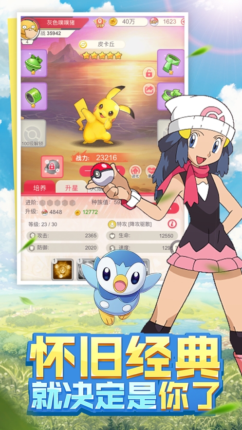 超级召唤师:萌宠冒险二次元ios版1