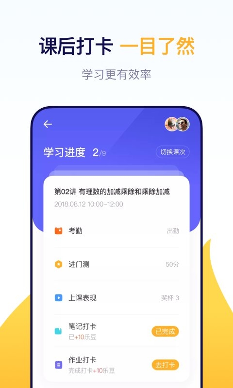 东方优播网课官方版0