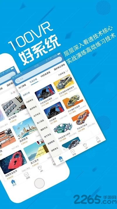 100唯尔教育网云平台2