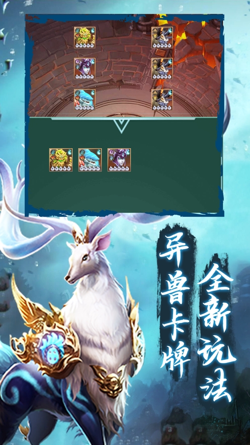 山海莽荒传202ios版4