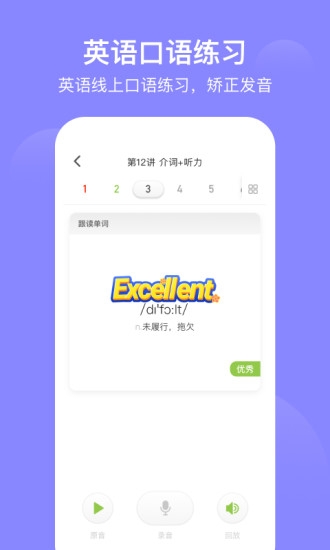 爱学习app1