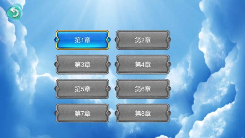 单机版飞行竞技ios版1