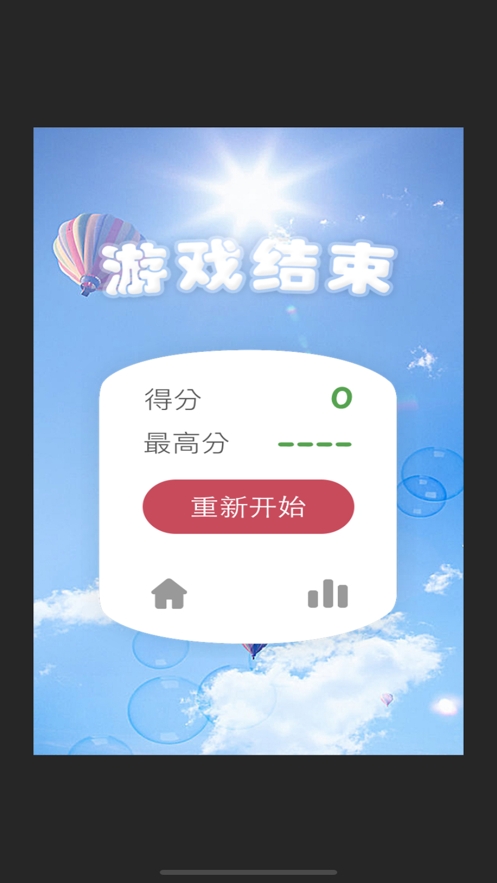 疯狂戳戳戳ios版3