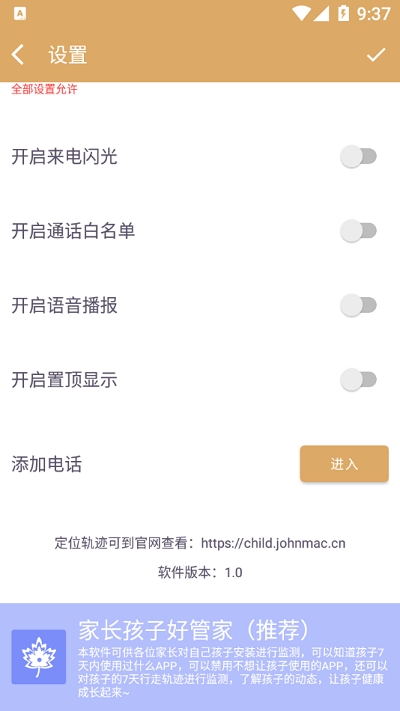 老人拨号王软件2