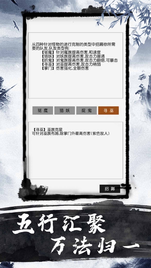 爽文修真ios版3