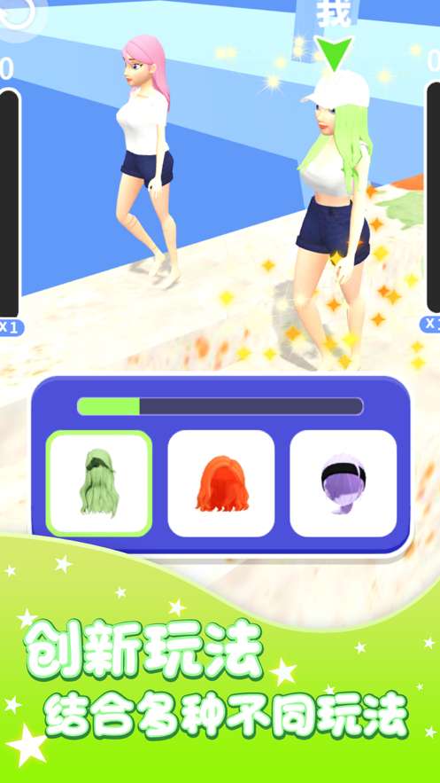 健身走秀我最美ios版2