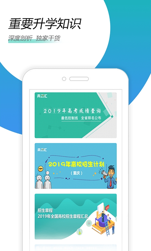 青云汇app3