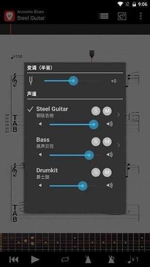 guitar pro中文版0