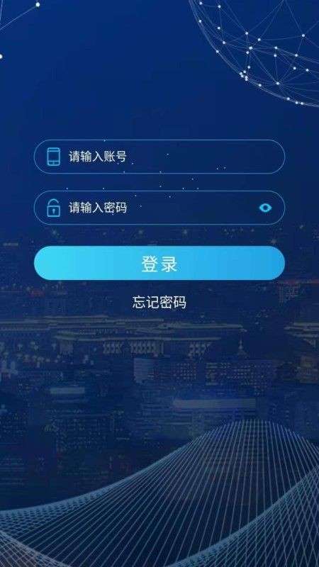 电网智能运维检修app1