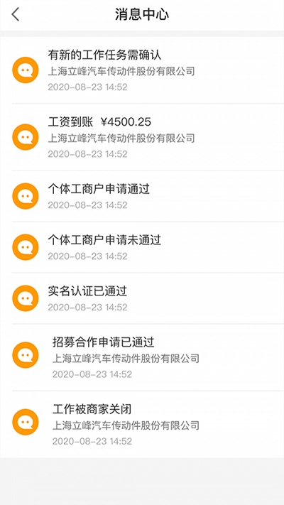 邦芒小工最新版2