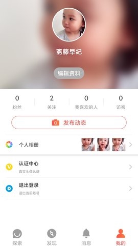 简爱交友软件下载1