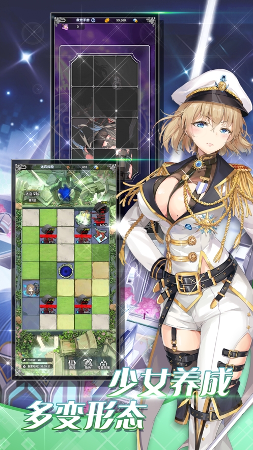 放开那战姬ios版3