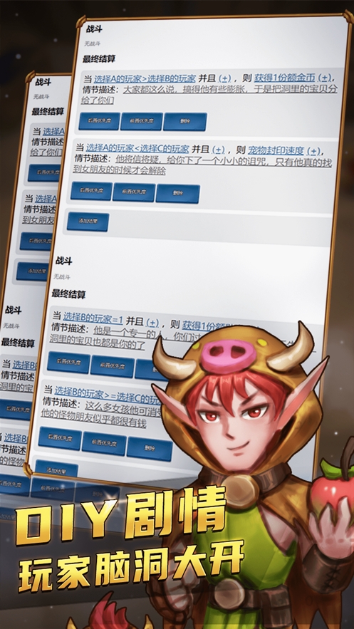 国王与冒险家ios版2