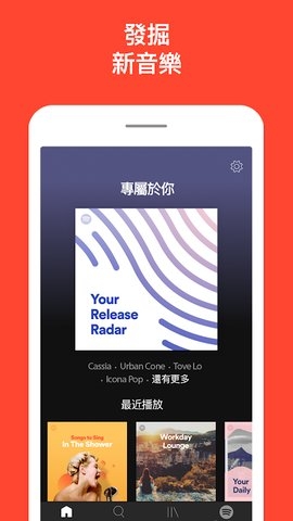 Spotify安卓下载中文版0
