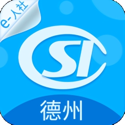 德州人社手机app