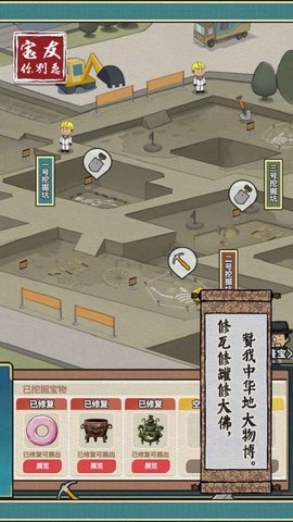 宝友你别急游戏1