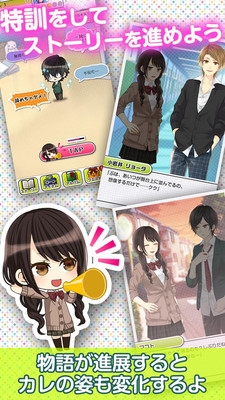 土气的他与我的故事2