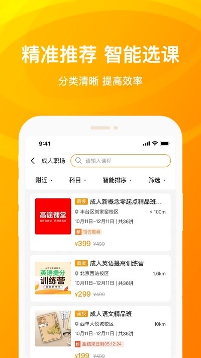 海豚优学app2