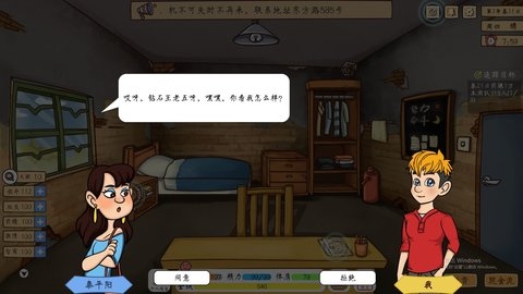 投资模拟器打工篇游戏2