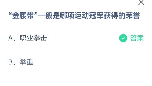 《支付宝》蚂蚁庄园2021年8月22日答案分享