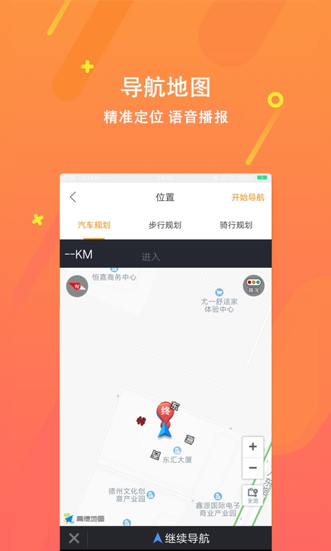 淘瞬达配送平台2