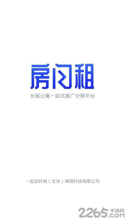 房闪租app官方版1