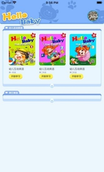 幼儿互动英语手机版0