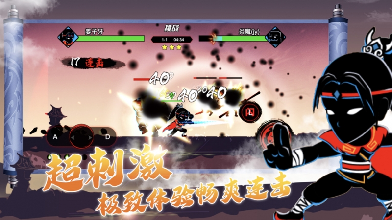 激斗火柴人:超级战争ios版1