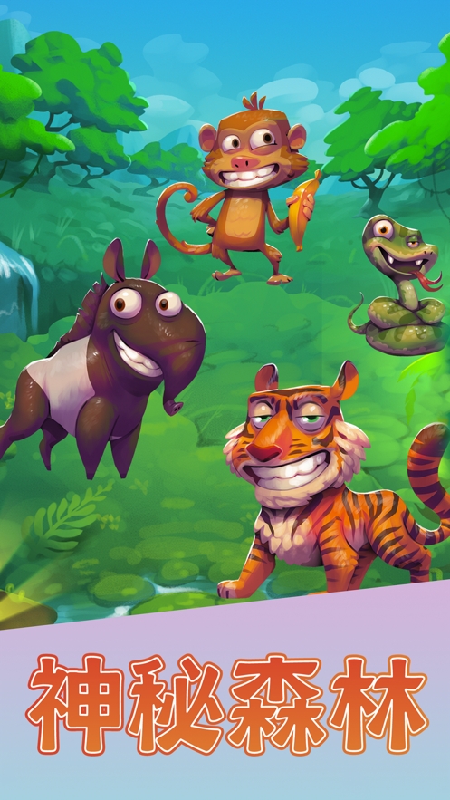 ios动物大都会:动物冒险版ios版3