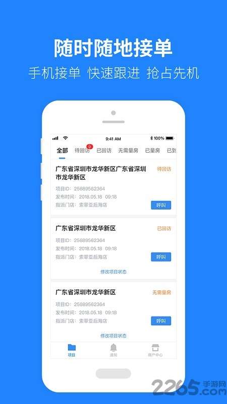 土巴兔建材通官方版2