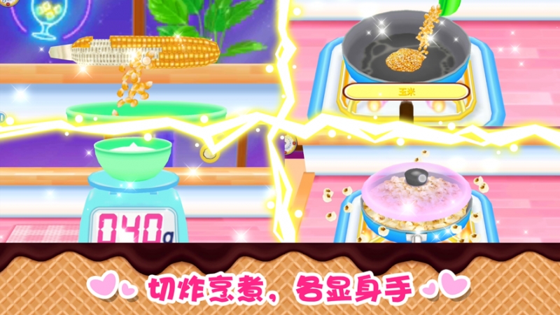 世界快餐大全ios版2