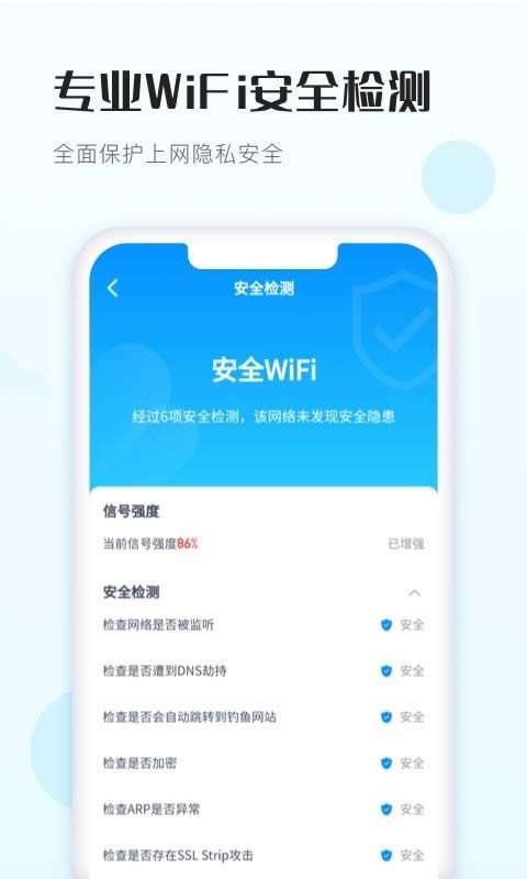 WiFi得宝0