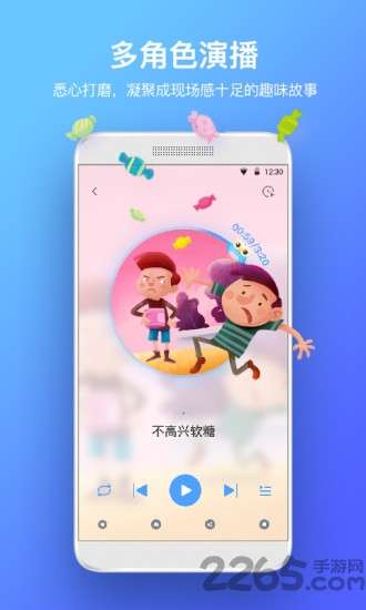 洪恩故事app0
