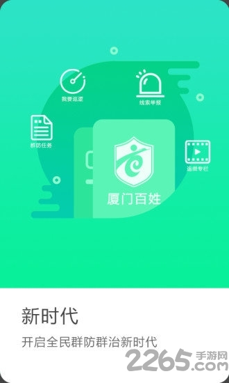 厦门百姓app最新版本0