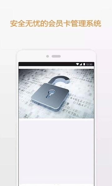 微檬优惠会员管理系统免费版1