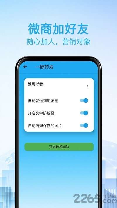 好友清理app0